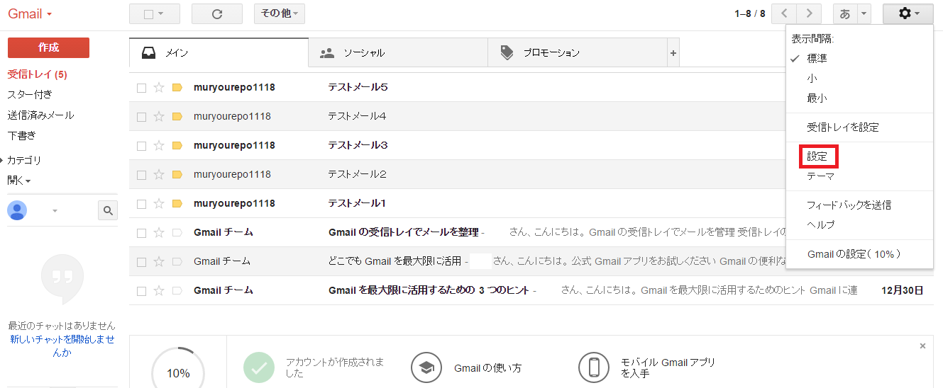Gmail活用術 未読メールのみ先頭に集める方法 うつ病の元olがブログアフィリエイトでお金を稼ぐ方法