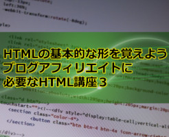 HTML基本