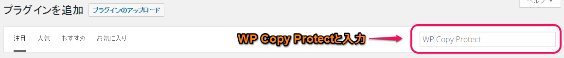 WP Copy Protect