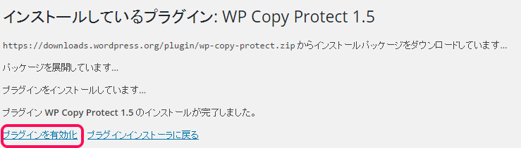 WP Copy Protect