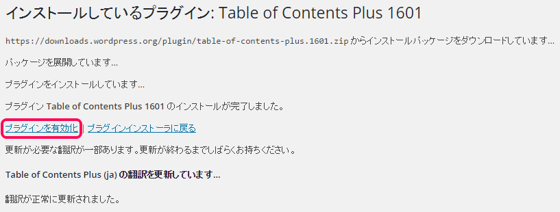 Table of Contents Plus