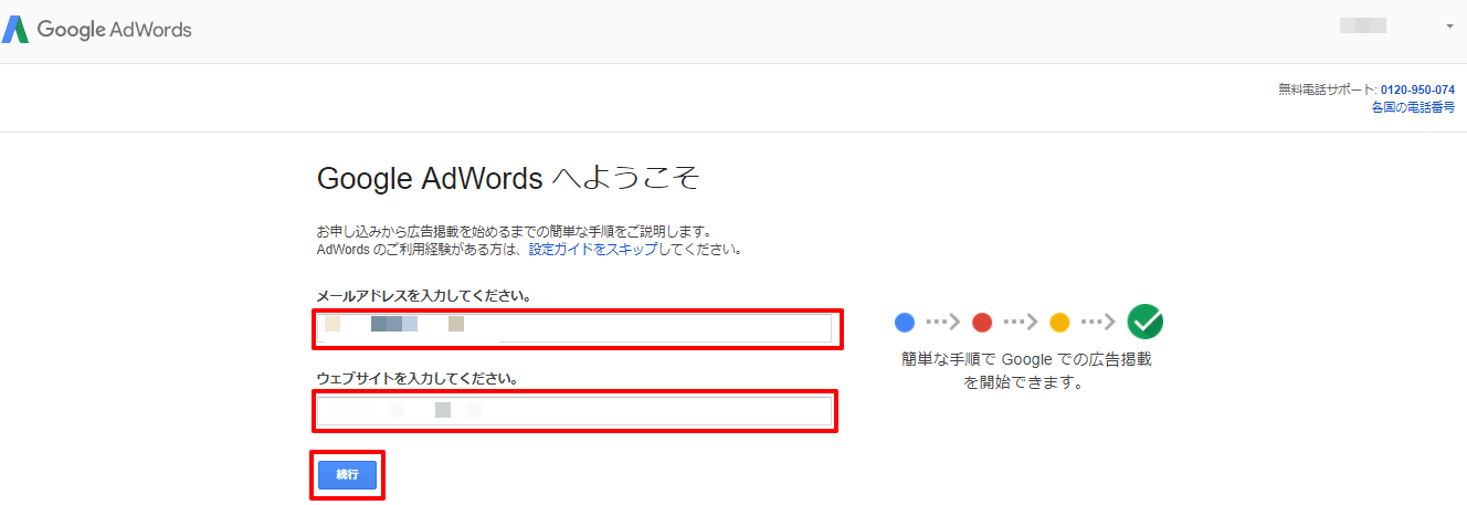Googleキーワードプランナー無料で使う方法