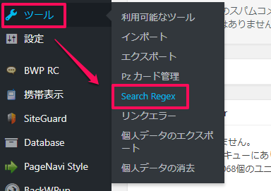 SSL化 Search Regex