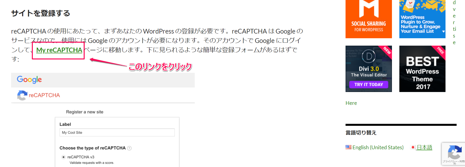 reCAPTCHA (v3)