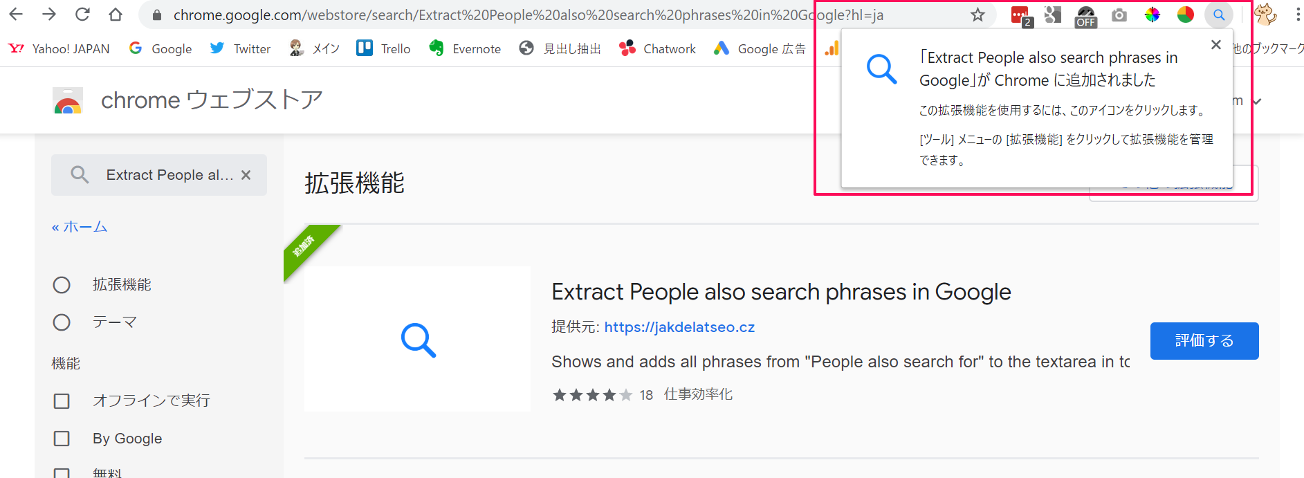 Extract People also search phrases in Google