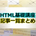 HTML